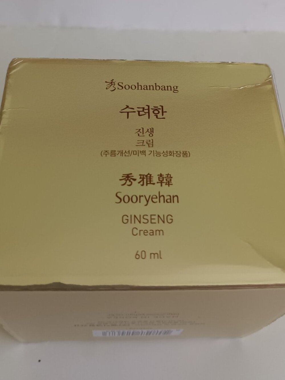 Sooryehan GINSENG Cream - 60 ml